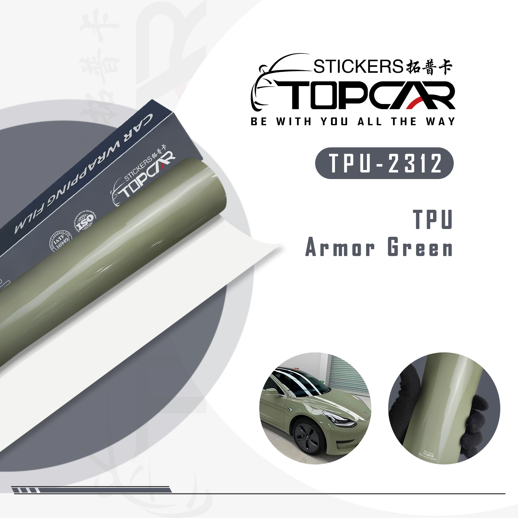 TPU-2312 TPU Armor Green Car Wrap Film